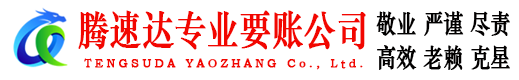 沙洋讨债公司